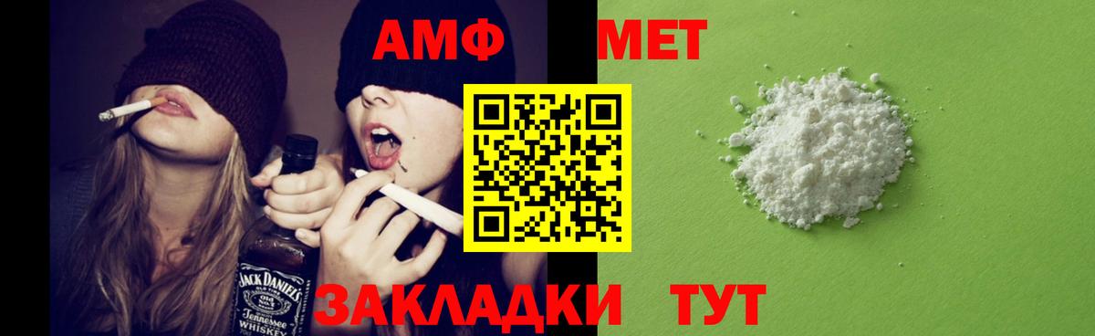 Канск  АМФ  Вход с VPN  Амфетамин Premium 
