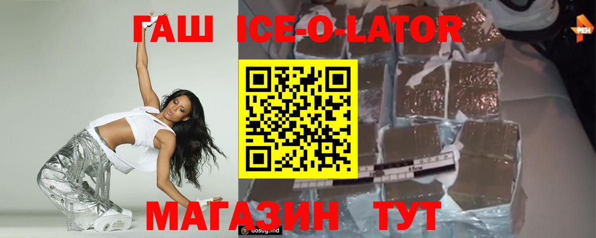 Канск  Гашиш гарик  Вход с VPN  Гашиш 40% ТГК 