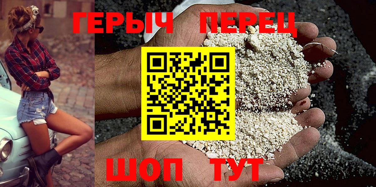 Героин Афган  Вход с VPN  Канск 