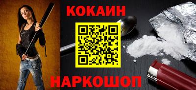 кокаин Гусев