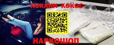 кокаин Гусев