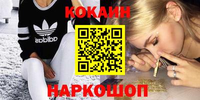 кокаин Гусев