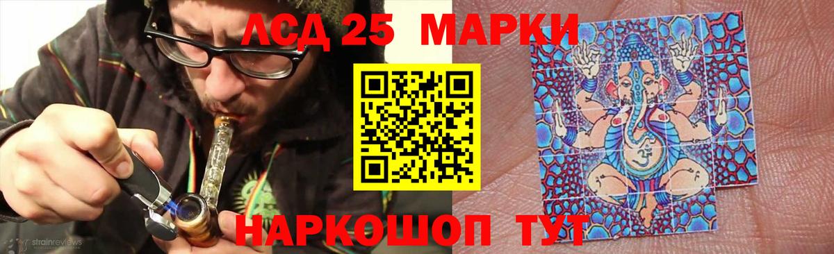 ЛСД экстази  Вход с VPN  Лсд 25 экстази ecstasy  Канск  LSD-25 экстази кислота 