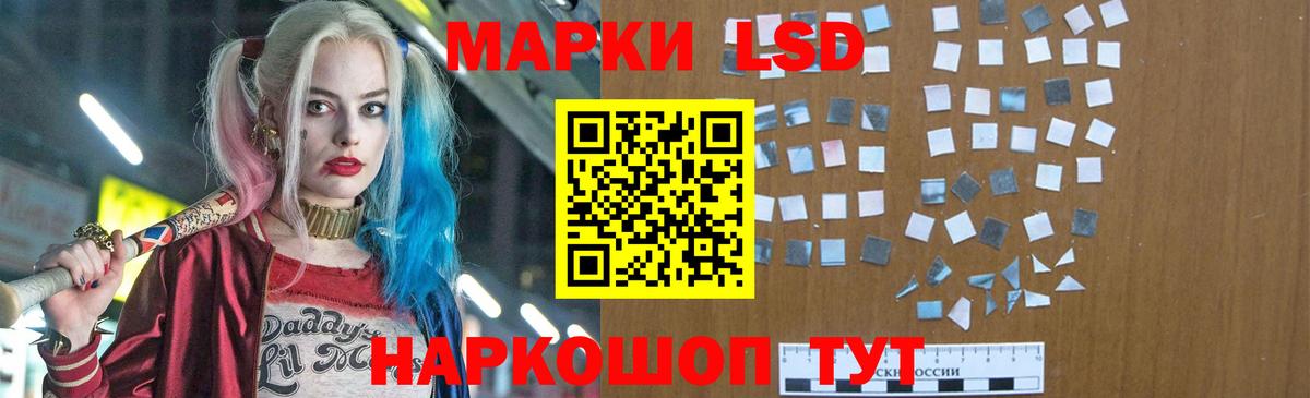 LSD-25 экстази кислота Канск