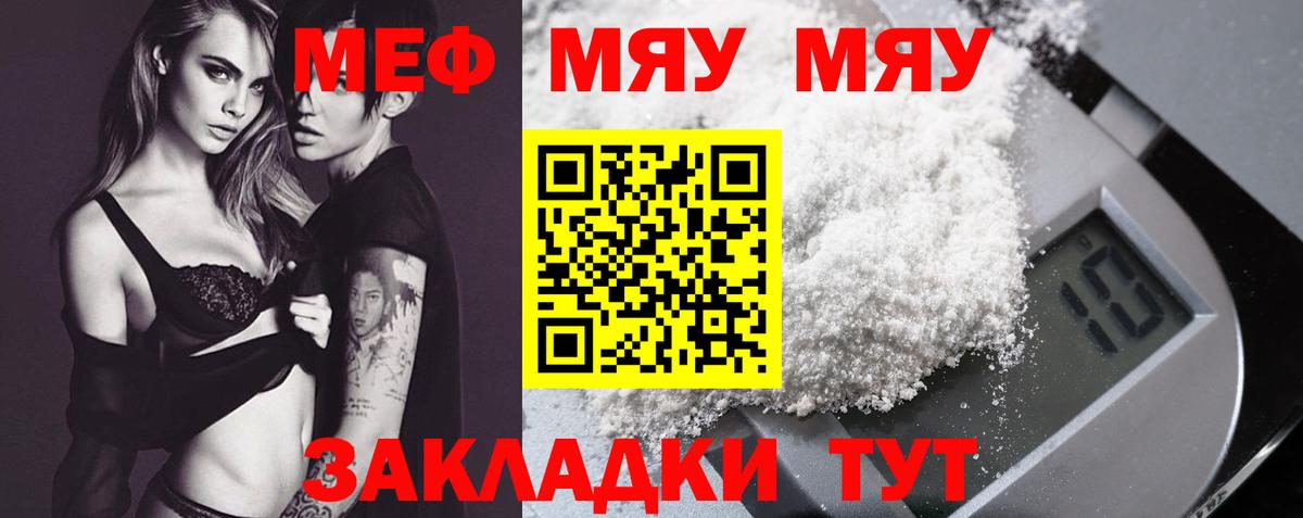 Меф кристаллы Канск