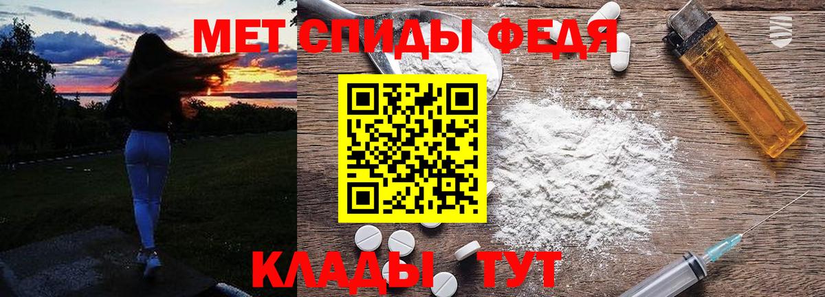 МЕТАМФЕТАМИН Декстрометамфетамин 99.9% Канск