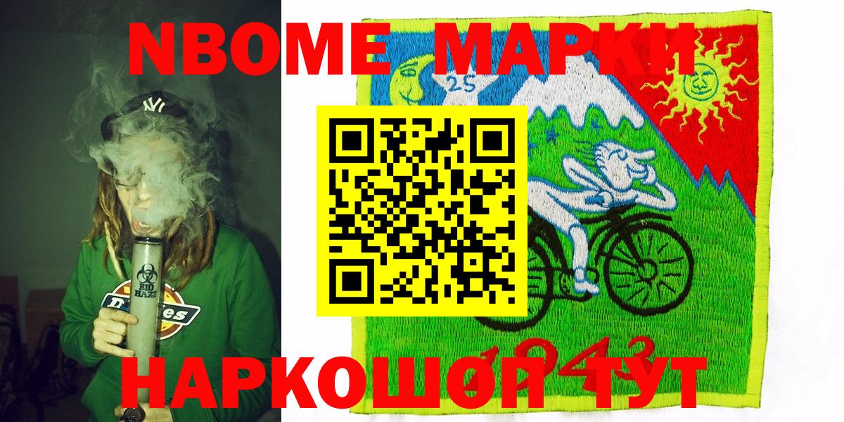 Наркотические марки 1,8мг  Вход с VPN  Канск 