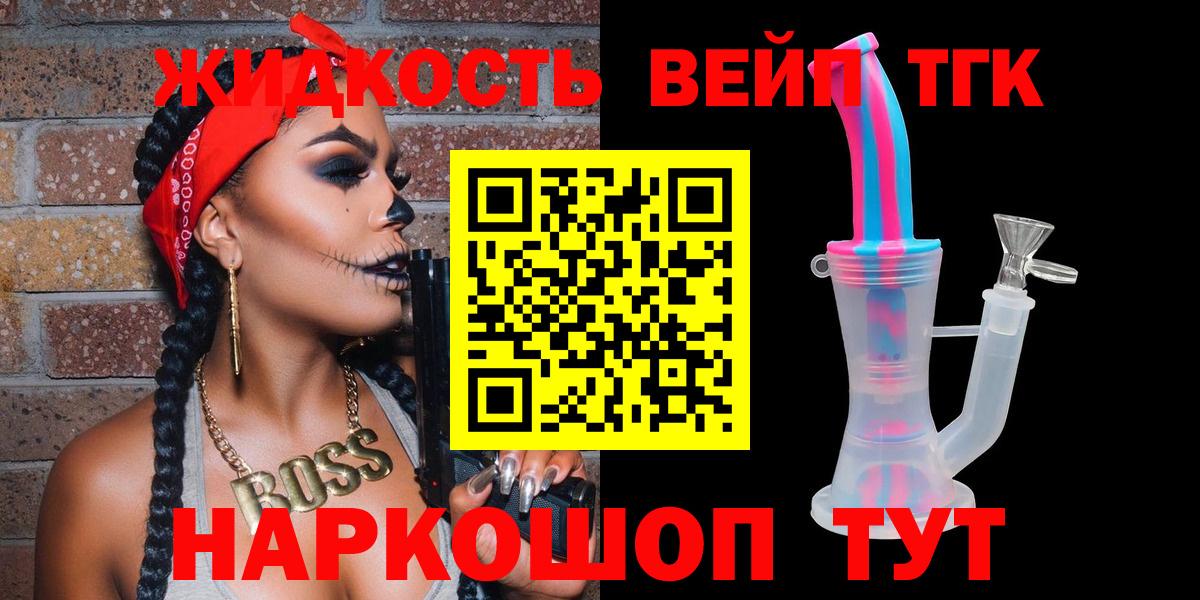 ТГК THC oil Канск
