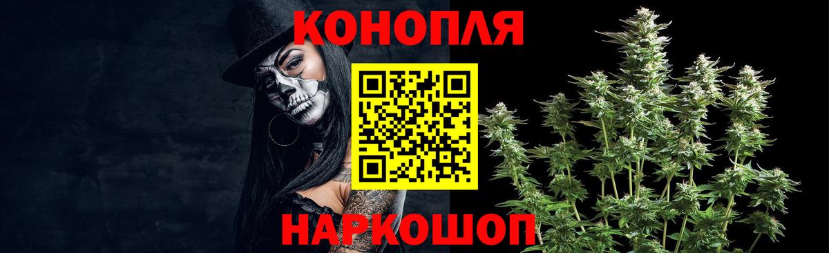 Каннабис White Widow  Вход с VPN  Канск  Каннабис MAZAR  Каннабис Bruce Banner 